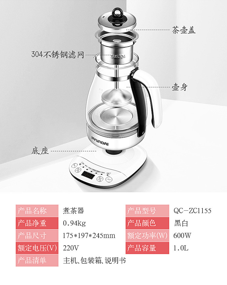 韩国现代（HYUNDAI）煮茶器煮茶壶蒸汽全自动黑茶蒸茶器泡茶花茶蒸茶养生壶QC-ZC1155