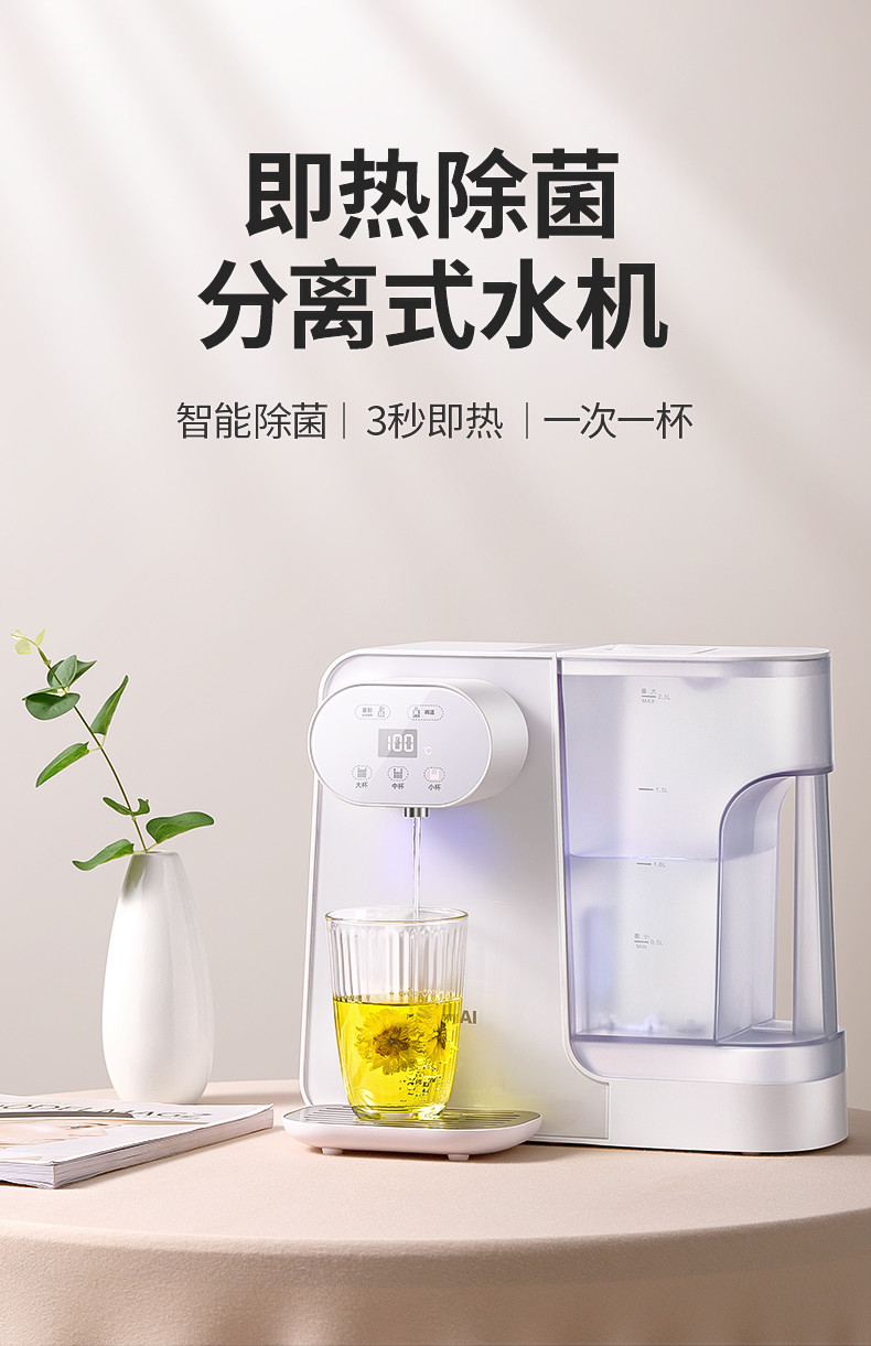 韩国现代(HYUNDAI）即热式饮水机电热烧水壶台式泡茶冲奶器紫外除菌可调温速QC-KS3018