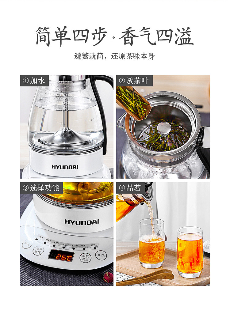 韩国现代（HYUNDAI）煮茶器煮茶壶蒸汽全自动黑茶蒸茶器泡茶花茶蒸茶养生壶QC-ZC1155