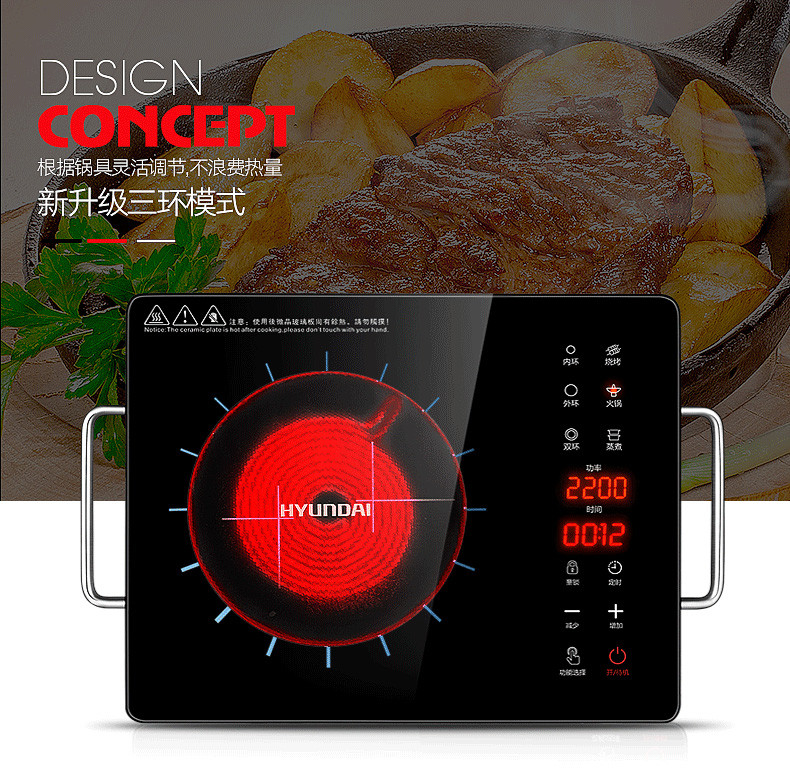 韩国现代（HYUNDAI）电陶炉电磁炉家用茶炉纤薄机身升级大功率有童锁定时QC-DT22T