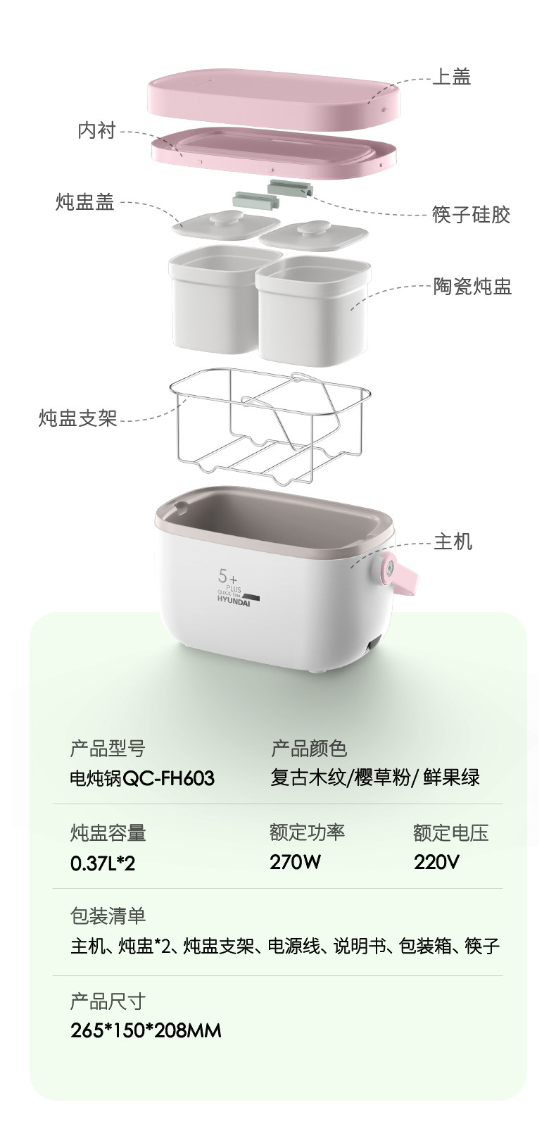 韩国现代（HYUNDAI）电热饭盒便捷式电炖盅隔水炖煲汤陶瓷白瓷煮粥QC-FH603