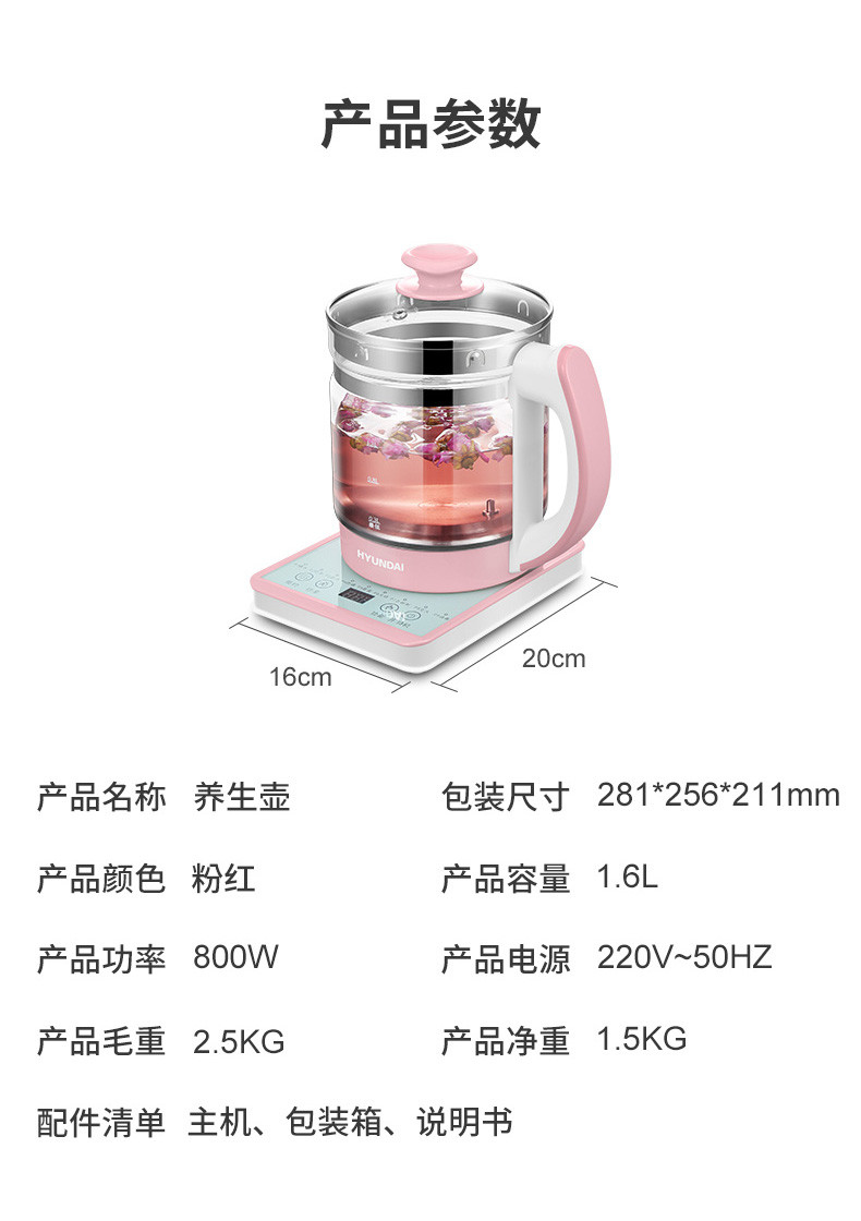 韩国现代（HYUNDAI）全自动1.6L玻璃电热水壶养身壶分体式花茶壶QC-YS1670