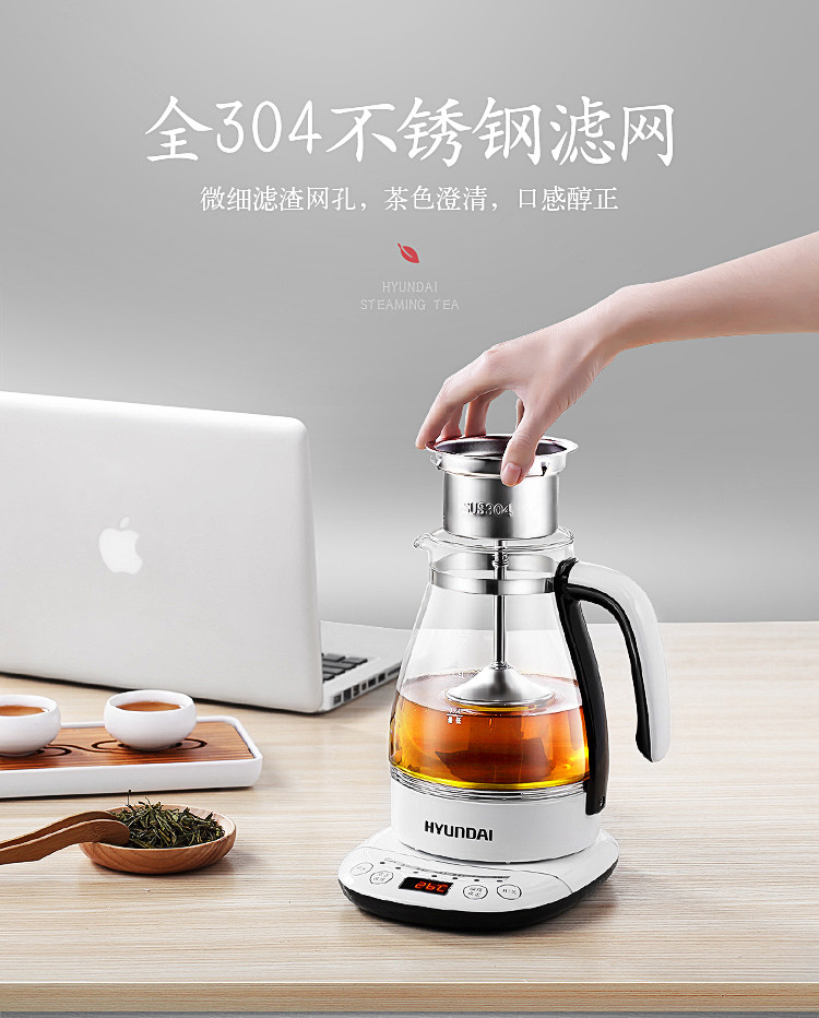 韩国现代（HYUNDAI）煮茶器煮茶壶蒸汽全自动黑茶蒸茶器泡茶花茶蒸茶养生壶QC-ZC1155