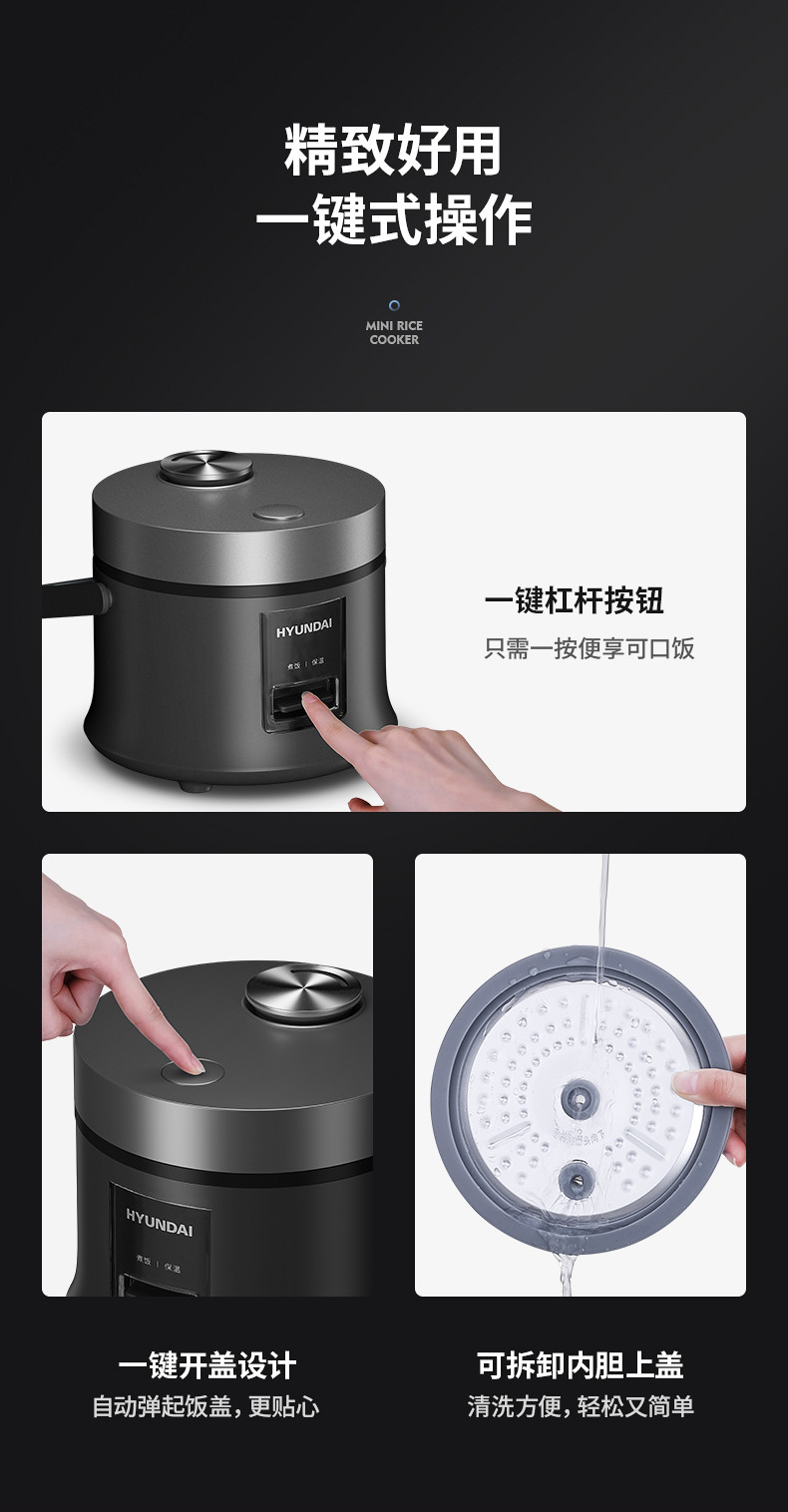 韩国现代（HYUNDAI)迷你1.6L电饭煲家用宿舍小型电饭煲QC-FB0161