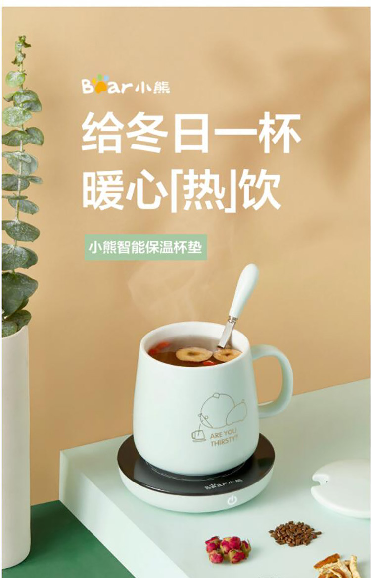 小熊（bear）暖暖杯55度恒温养生迷你小型便携保温牛奶电热杯DRBD-A16C1