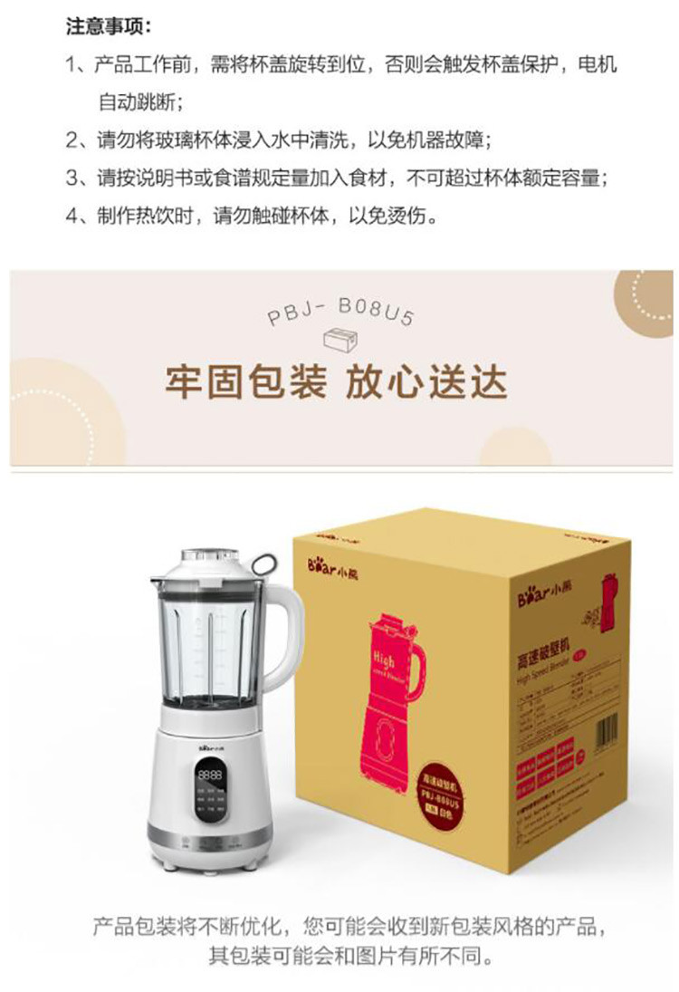小熊（bear）破壁机加热全自动家用小型豆浆机果汁料理机PBJ-B08U5