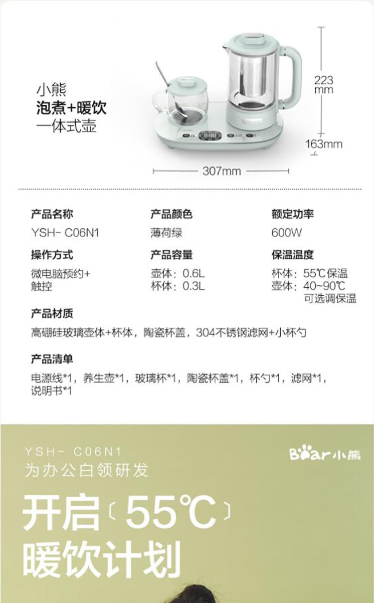 小熊（bear）养生壶煮花茶器家用多功能恒温全自动保温加厚玻璃YSH-C06N1