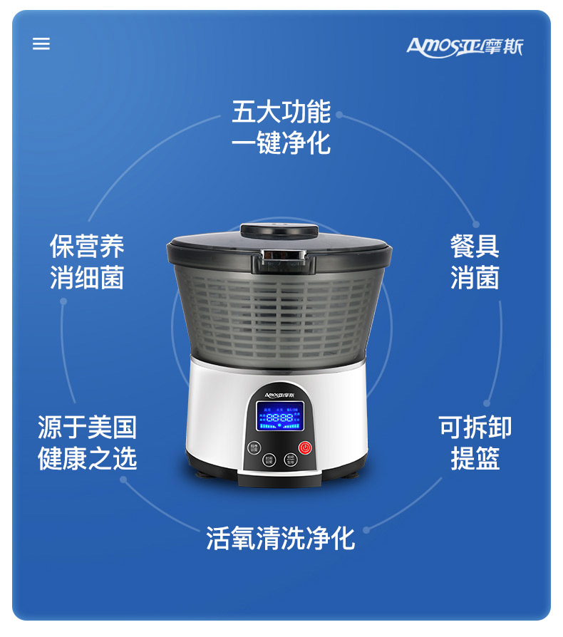 【领券立减100元】亚摩斯/AMOS 果蔬清洗机器食材净化机多功能果蔬清洗机AS-FV09C