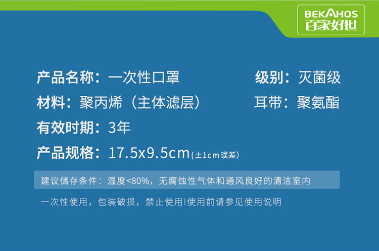 百家好世 一次性防护口罩男女无纺布内里防花粉防尘防柳絮一箱装