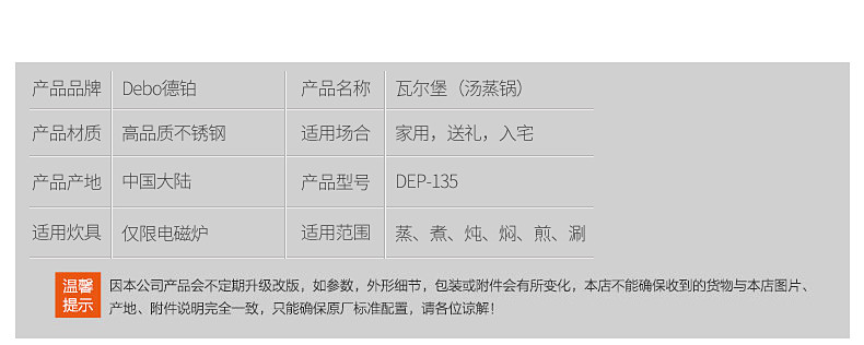 Debo德铂汤锅蒸锅26cm不锈钢多功能锅明火电磁炉通用瓦尔堡DEP-135