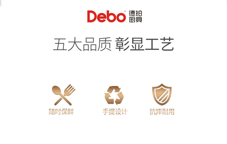 Debo德铂保温304不锈钢饭盒麦格DEP-694