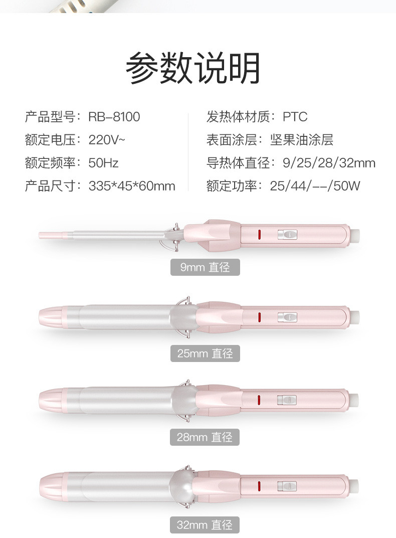 雷瓦 (RIWA) 卷发棒9mm羊毛卷刘海烫发泰迪卷内扣卷发棒男女通用RB-8100