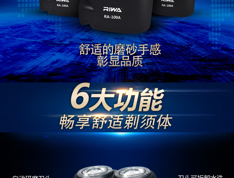 雷瓦（RIWA）电动剃须刀充电式双刀头便携式须刀电须刀RA-100A