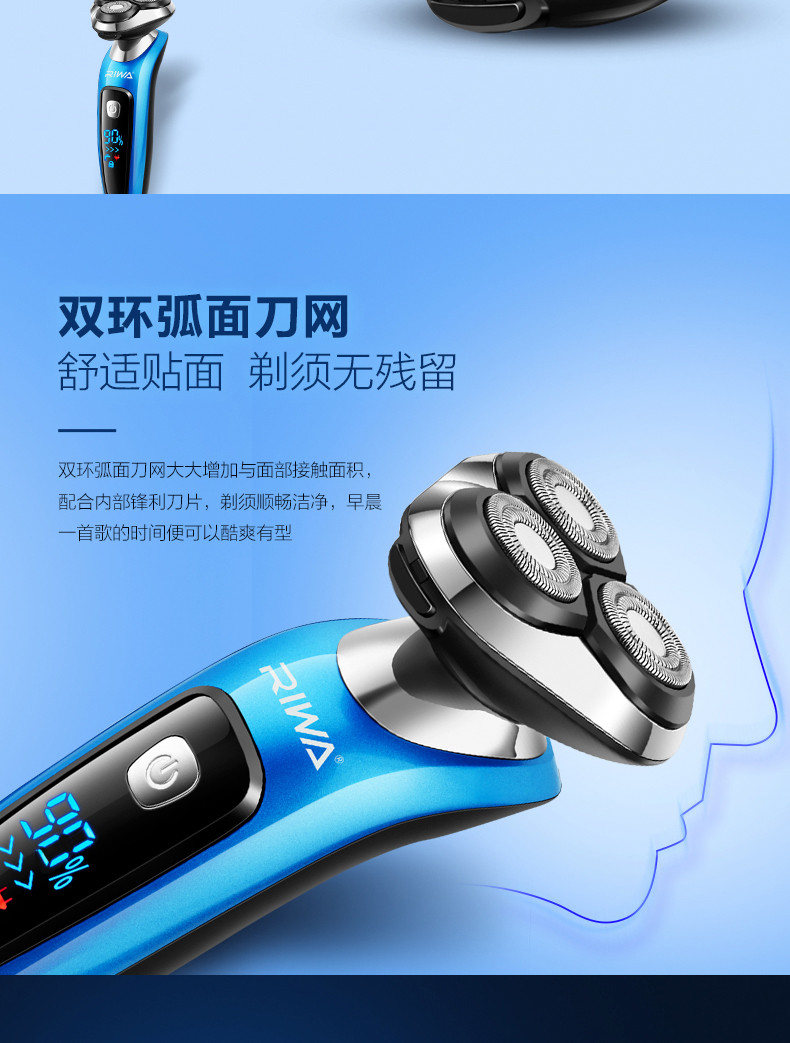 雷瓦（RIWA）剃须刀充电式全身水洗3D浮动刀头标准版RA-5504