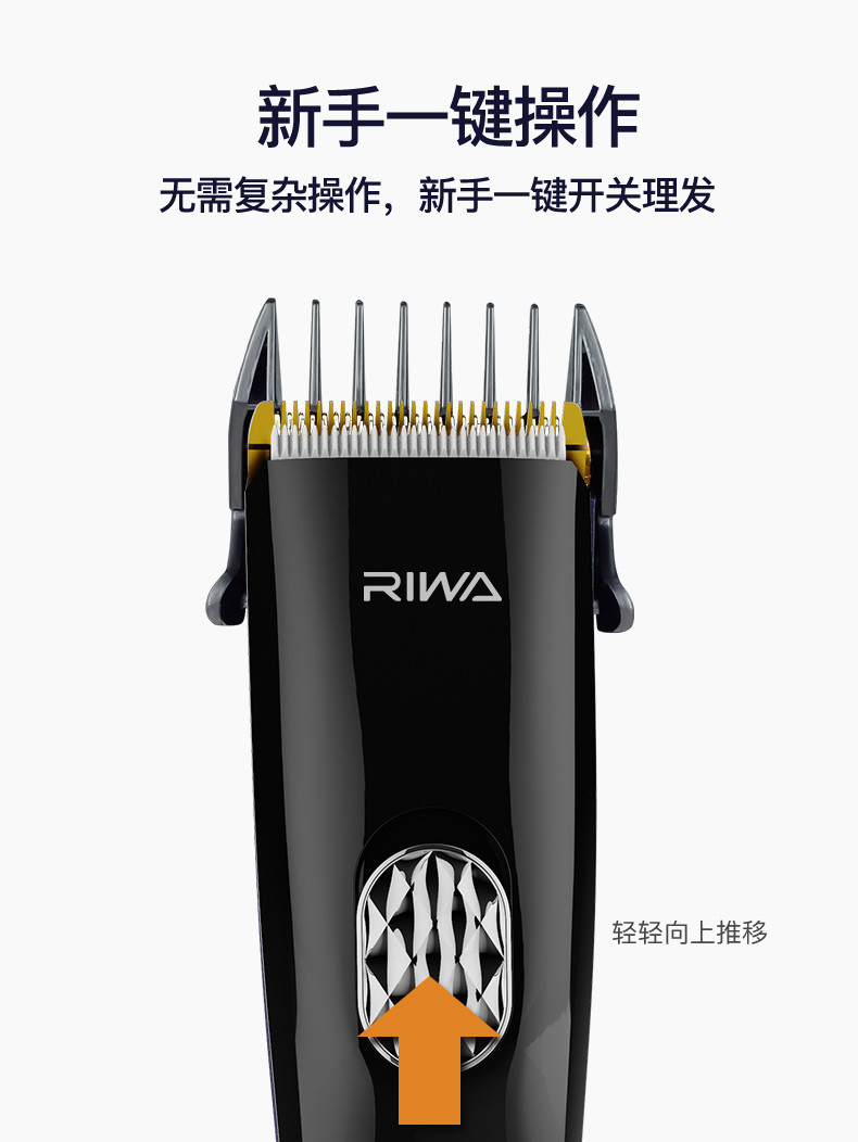 雷瓦（RIWA）理发器电推剪电动家用成人专业理发店剃头刀低噪充电式RE-6108