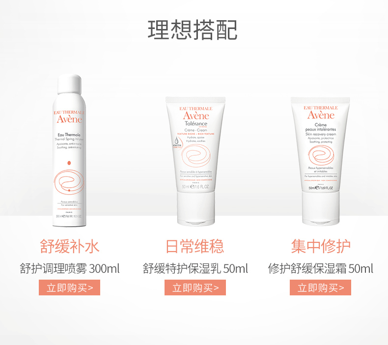 雅漾温和补水保湿滋养面膜50ML