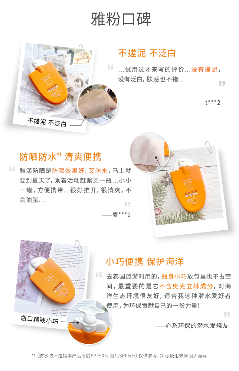 雅漾清爽便携防晒乳30ml敏肌隔离紫外线SPF50+防晒霜30ML