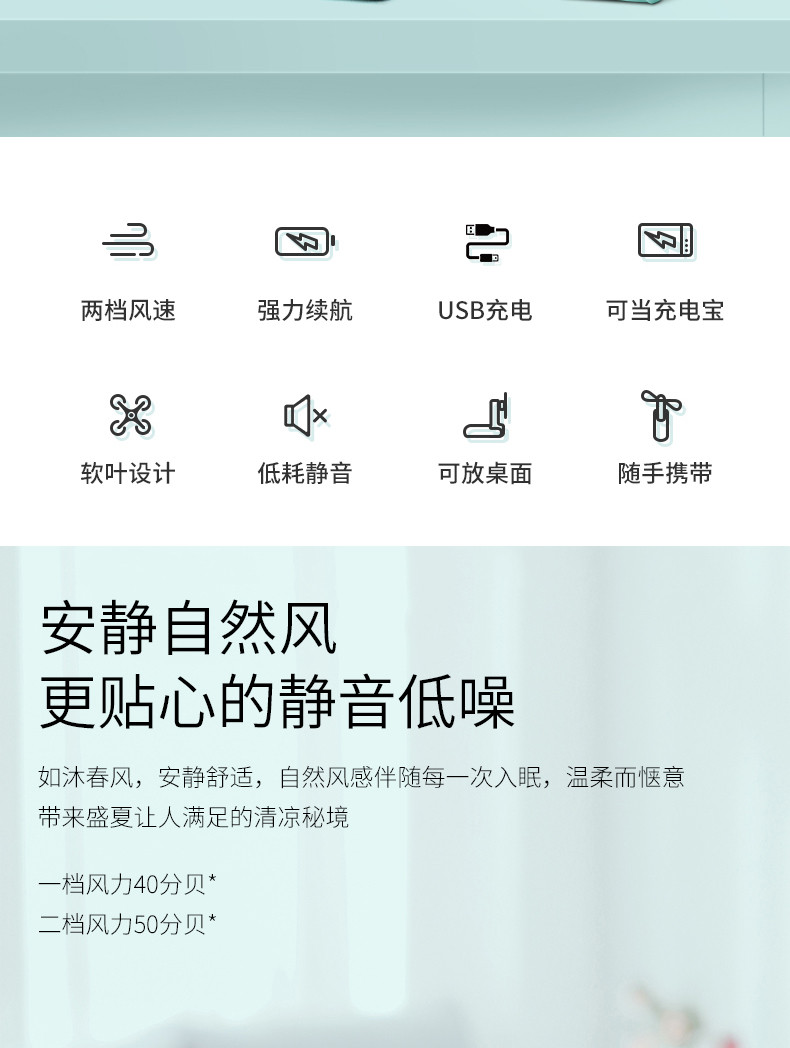 康铭旋转手持桌面充电式小风扇
