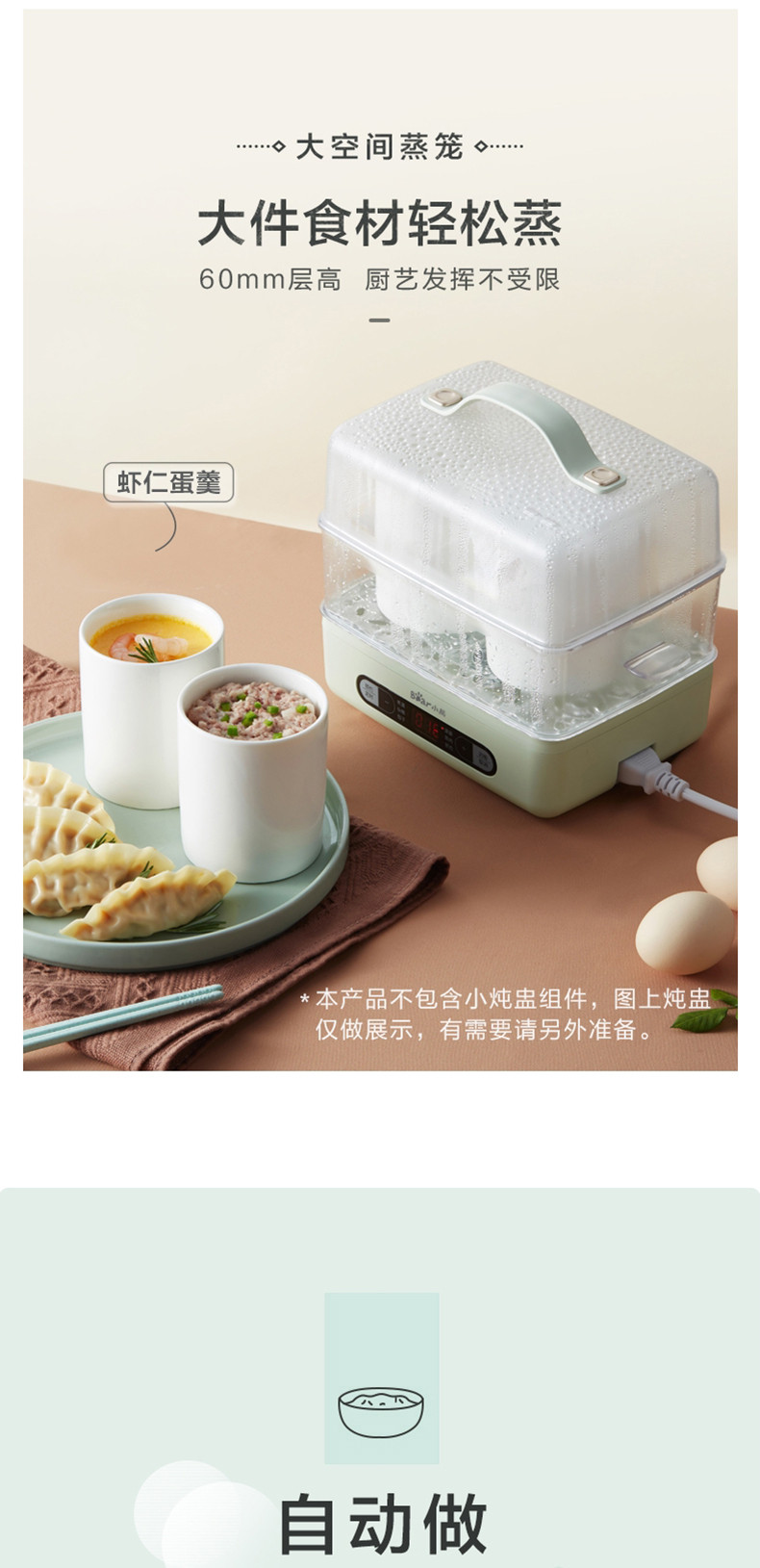 小熊（Bear）煮蛋器自动断电双层蒸蛋器小型鸡蛋羹早餐机ZDQ-B06E1