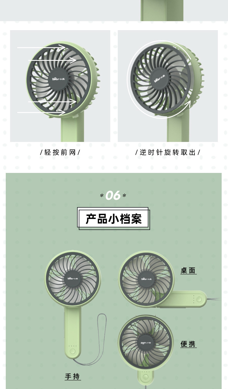 小熊（Bear）手持usb电风扇静音学生宿舍充电便携式迷你风扇DFS-A03M1