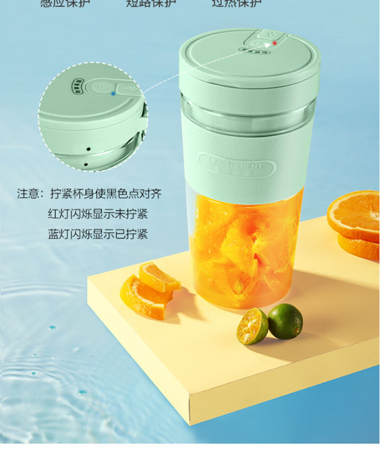 生活元素（LIFE ELEMENT）便携式榨汁机随手杯榨汁杯随身K11-H01