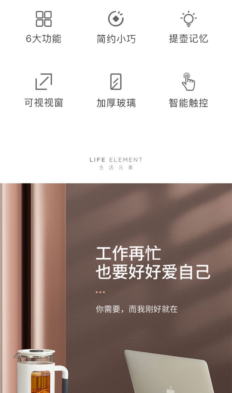 生活元素（LIFE ELEMENT）养生壶0.6L智能迷煮茶玻璃烧水壶电热水壶养生杯I13