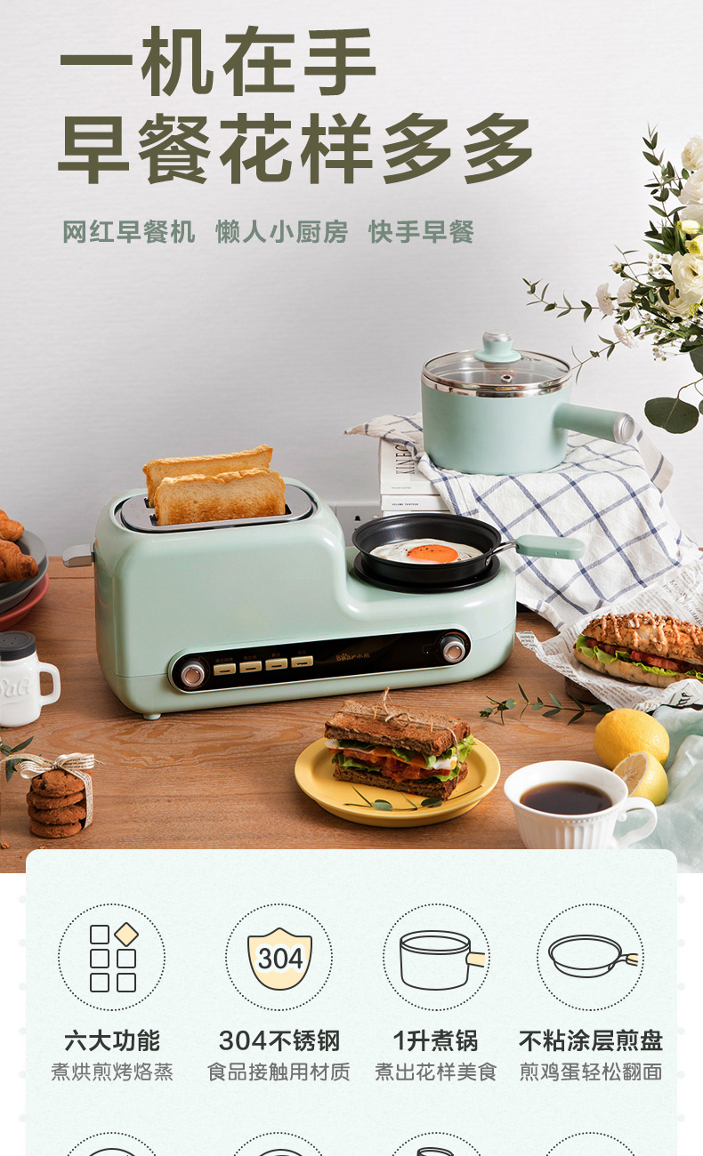小熊（Bear）早餐机多功能烤面包机片三合一多士炉全自动土司早餐机DSL-A02H3