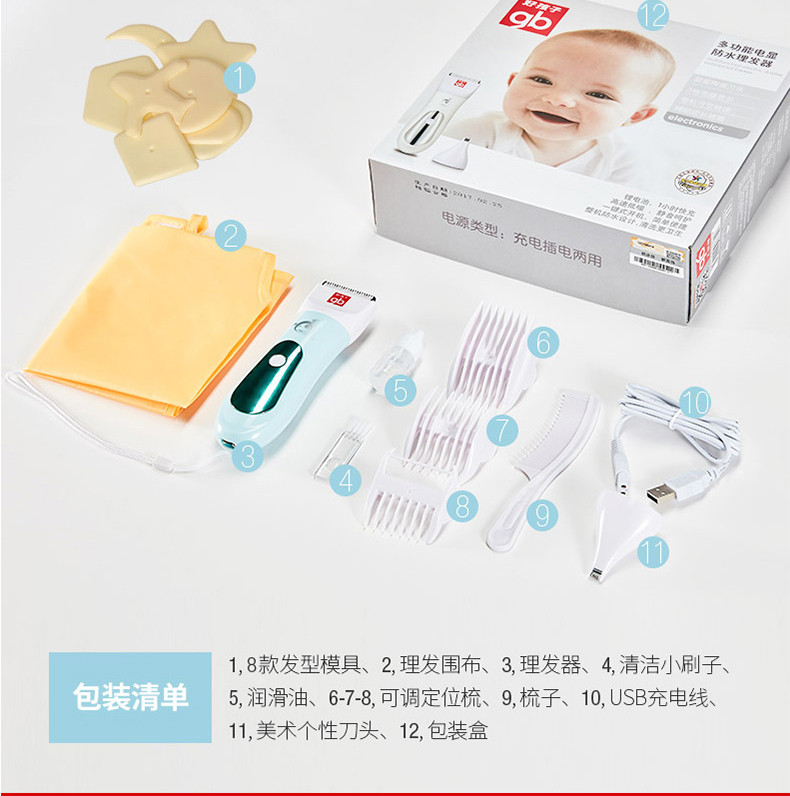 好孩子/gb婴儿理发器低噪防水充电新生幼儿童剃头刀宝宝电推剪C8141