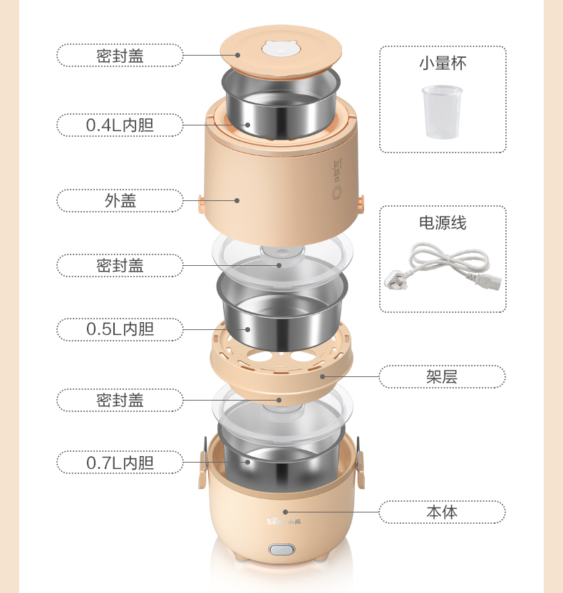 小熊（Bear）电热饭盒可插电加热三层蒸煮饭盒便携上班族DFH-B15N1