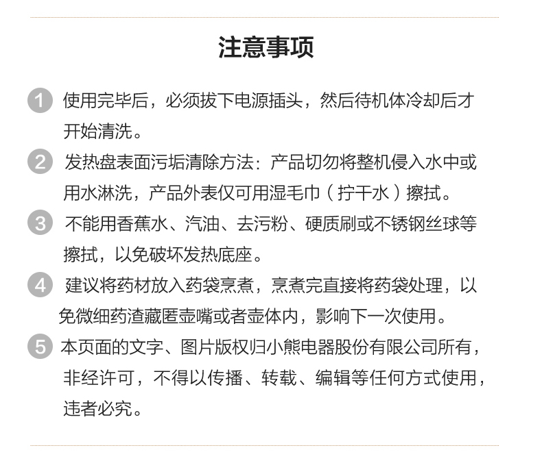 小熊（Bear）煎药壶药罐熬药锅家用陶瓷分体药煲电煎中医壶养生壶砂锅JYH-B35W3