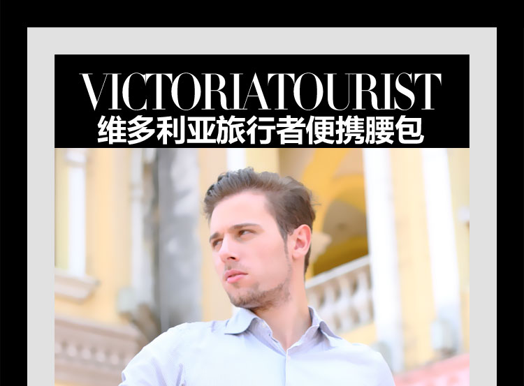 维多利亚旅行者VICTORIATOURIST男士腰包胸包 男女休闲包V5009