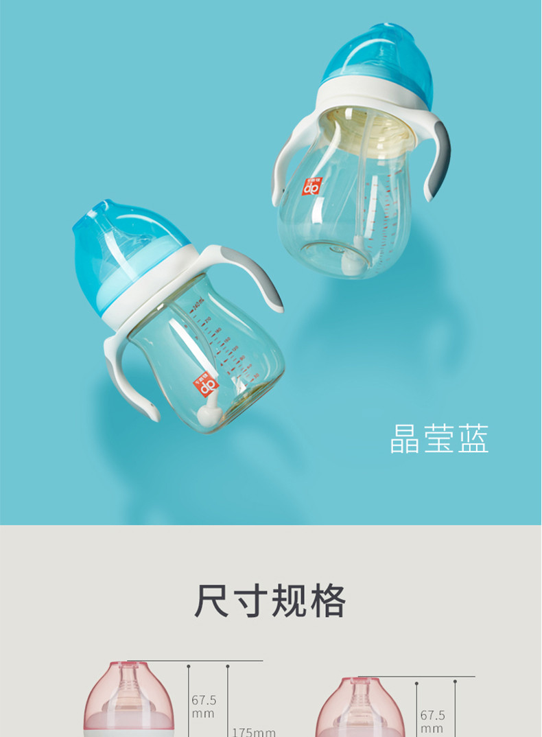 好孩子/gb奶瓶PPSU宽口径婴儿奶瓶防胀气防摔母乳实感新生儿鲸鱼奶瓶300ml