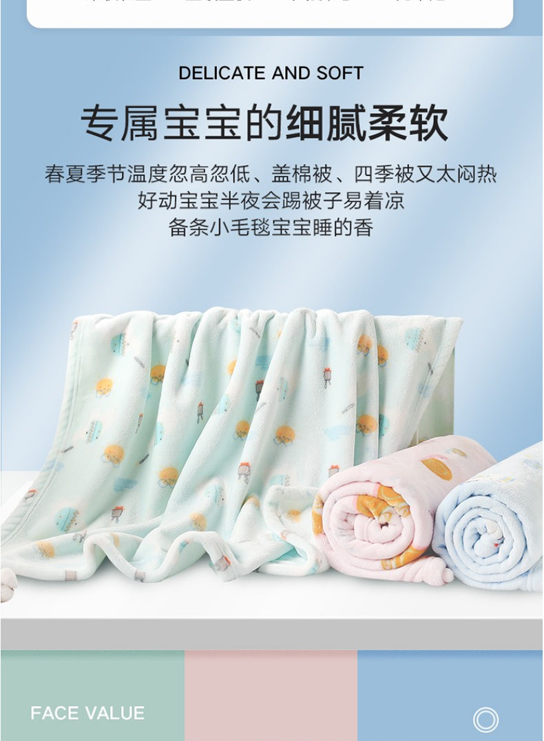 好孩子/gb婴儿毛毯新生儿盖被盖毯宝宝空调毯儿童超柔保暖法兰绒毯