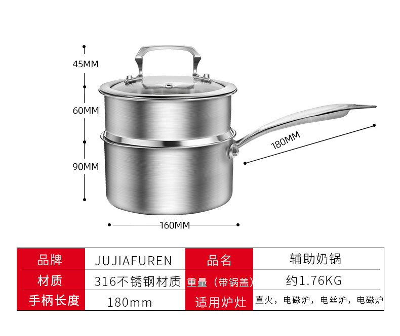 居家夫人316不锈钢宝宝婴儿辅食锅奶锅不粘锅带蒸笼奶锅煎锅套装JY8081