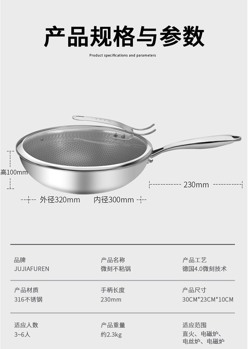 居家夫人316不锈钢炒锅家用不粘锅无涂层锅具炒菜锅大勺电磁炉炒锅JA1119