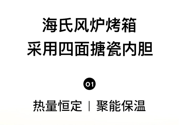 海氏（Hauswirt）风炉搪瓷双层门烤箱家用多功能40L发酵果干机搪瓷电烤箱i7