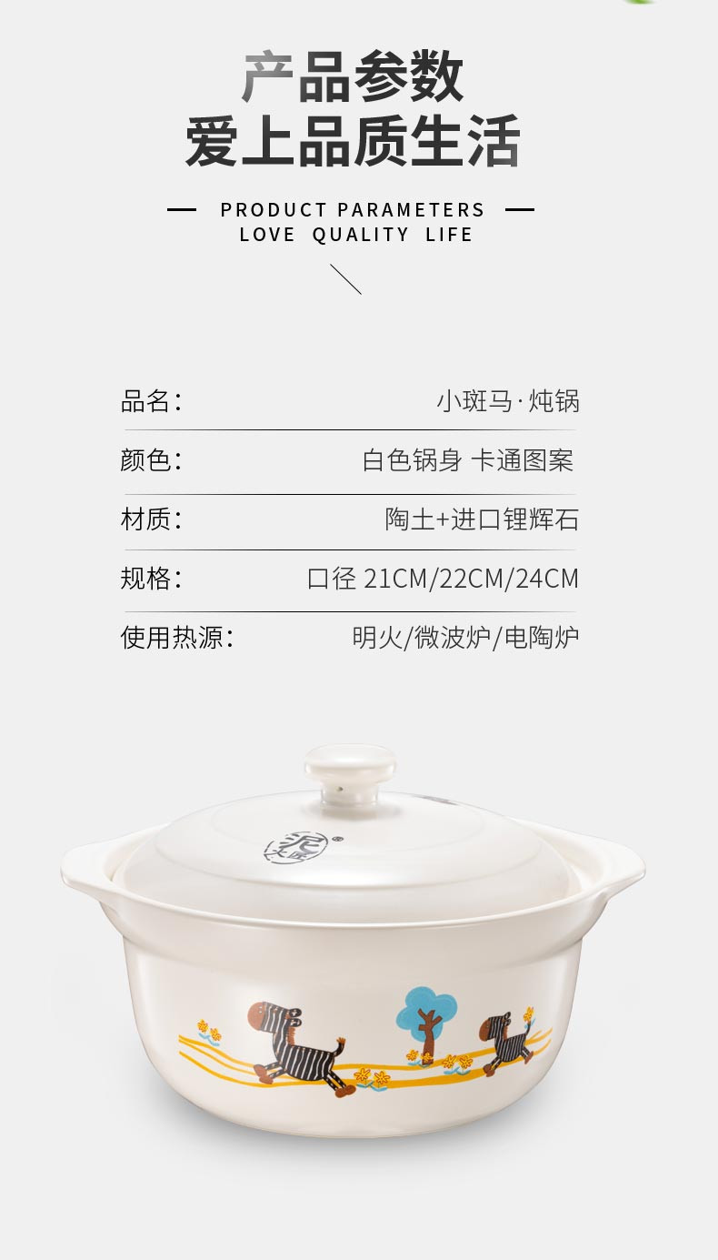 泥火匠 汤煲 釉中彩耐热砂锅汤锅 陶瓷小斑马2.1L如意炖锅