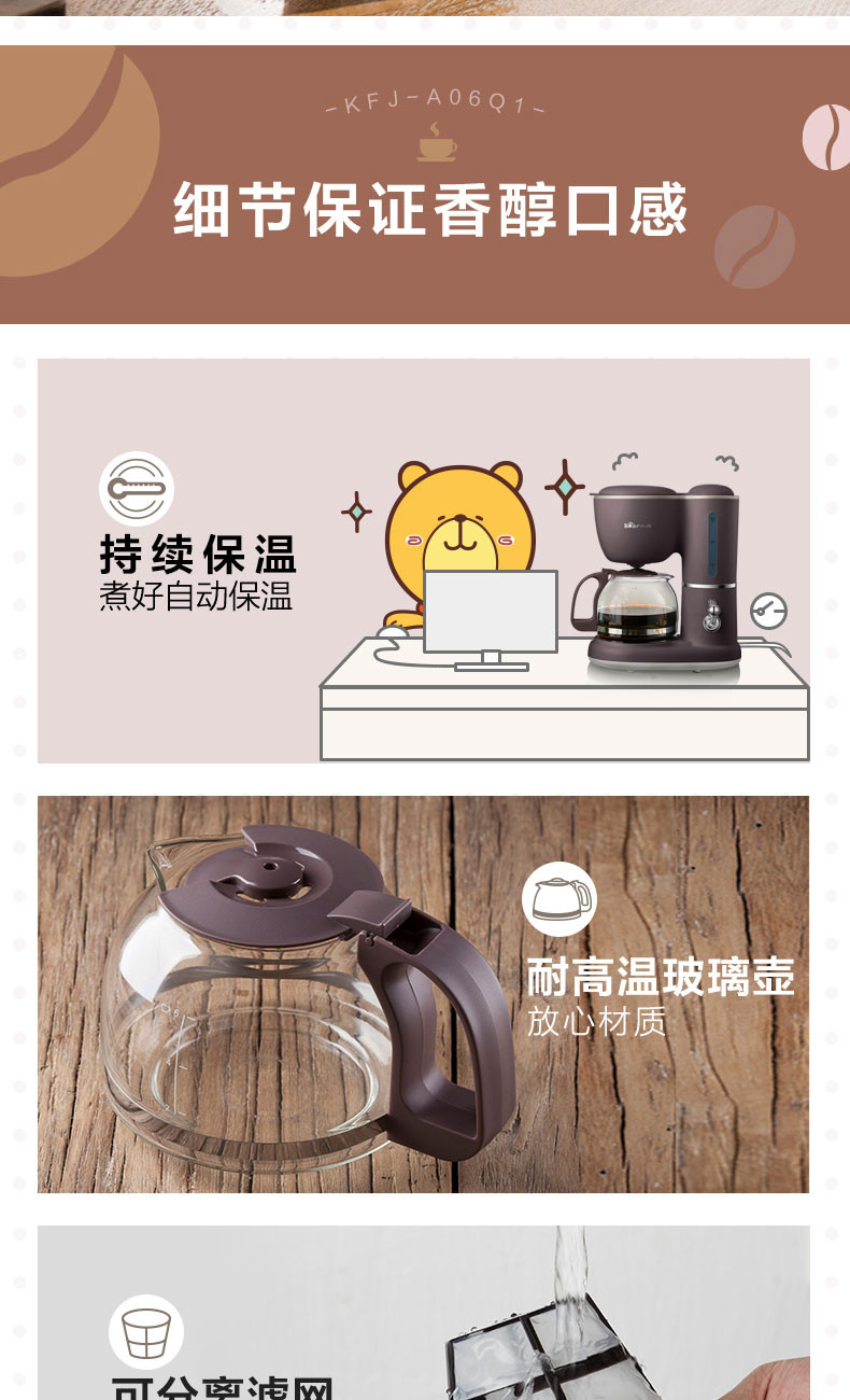 小熊（bear）咖啡机美式家用滴漏式小型迷你煮茶器泡茶壶电热水壶煮咖啡壶 KFJ-A06Q1