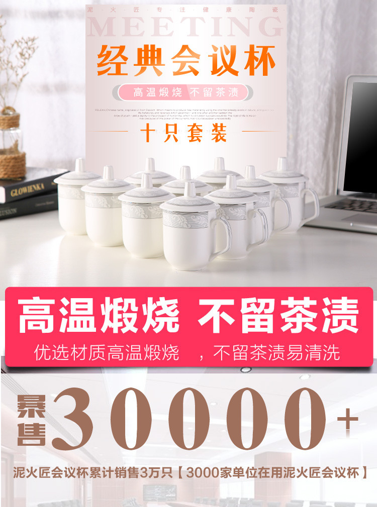  泥火匠 商务会议办公杯套装带盖开会杯300ml/只 茶杯陶瓷中号盖杯10只装