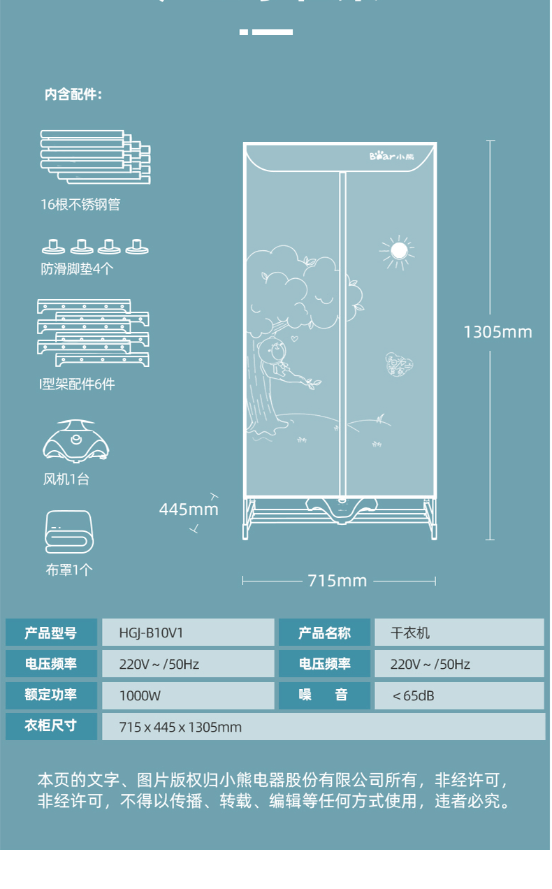 小熊（Bear）烘干机家用小型速干器衣烤衣服烘干衣柜婴儿折叠大容量干衣机HGJ-B10V1