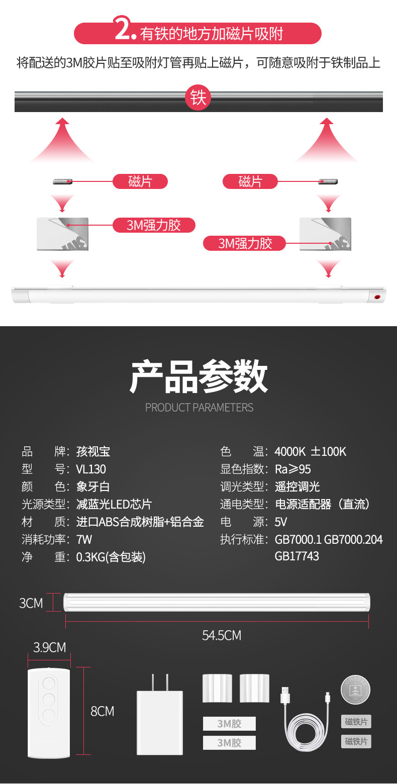 孩视宝孩视宝壁灯儿童书桌学习阅读磁吸黏LED贴台灯VL130