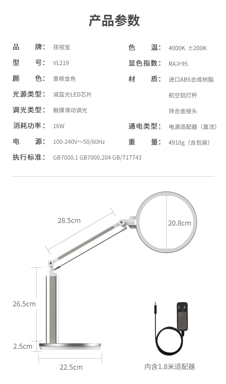 孩视宝LED护眼台灯儿童大学生书桌学习工作宿舍卧室床头阅读灯VL219