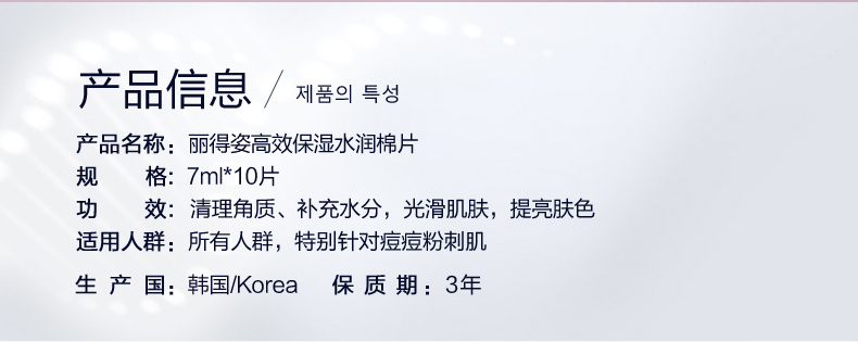 丽得姿LEADERS补水滋润二合一 收缩毛孔卸妆棉控油爽肤化妆棉10片/盒