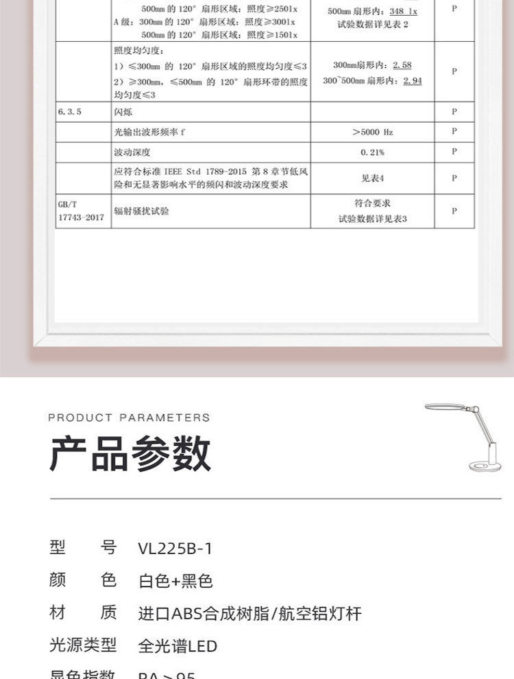 孩视宝国AA级LED阅读台灯面光源环形光双效光源学生卧室床头灯学习台灯VL225B