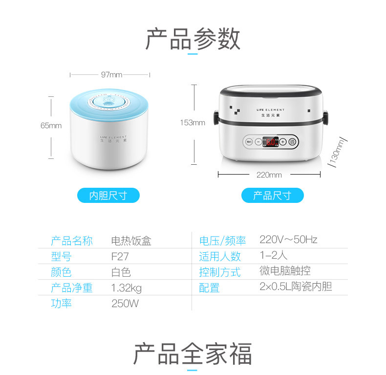 生活元素（LIFE ELEMENT）电热饭盒1L加热饭盒陶瓷内胆预约定时上班族带饭F27