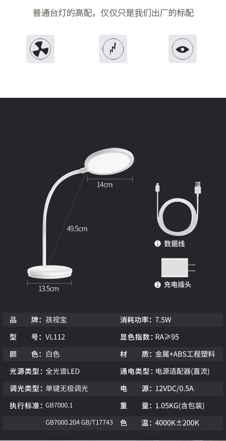 孩视宝LED阅读台灯7.5W面光源学生儿童卧室床头灯学习台灯VL112