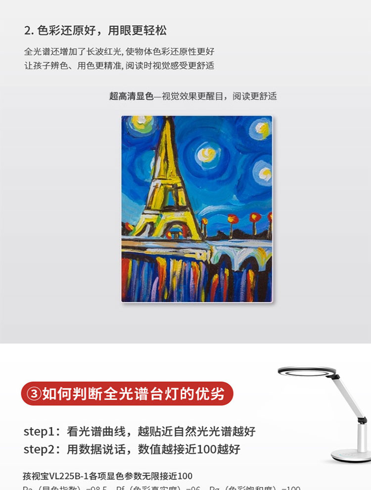 孩视宝国AA级LED阅读台灯面光源环形光双效光源学生卧室床头灯学习台灯VL225B