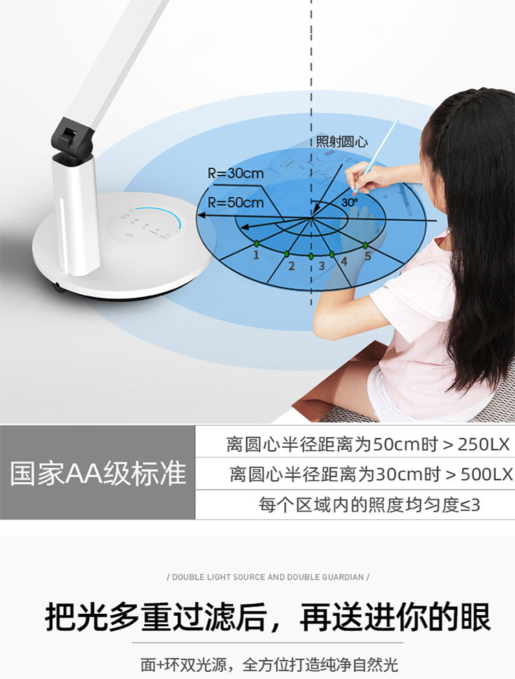 孩视宝国AA级LED阅读台灯面光源环形光双效光源学生卧室床头灯学习台灯VL225B