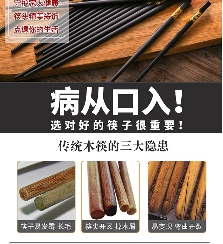 天喜（TIANXI）筷子餐具套装防滑防烫防霉金三叶24cm筷子10双装