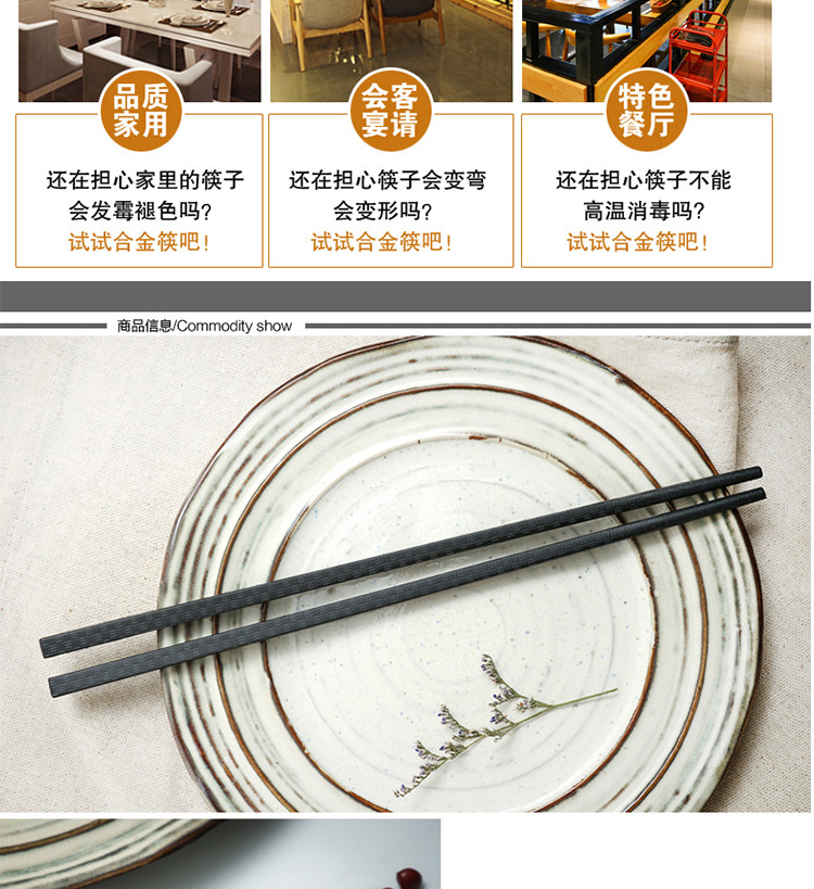 天喜（TIANXI）筷子餐具套装防滑防烫防霉金三叶24cm筷子10双装